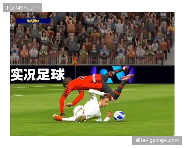 为什么看似轻微的接触却被判犯规？足球“接触犯规”判定标准解析
