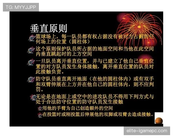 篮球规则深度解析：同时出界判定标准与处理流程