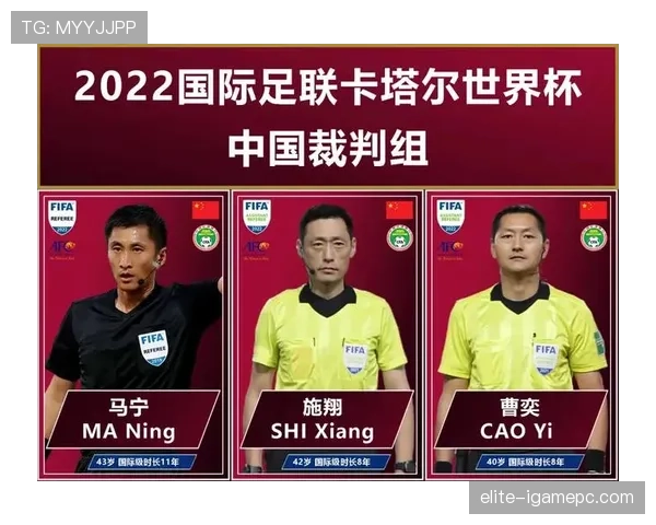 裁判职责不仅判罚，还要负责赛前准备与赛后报告